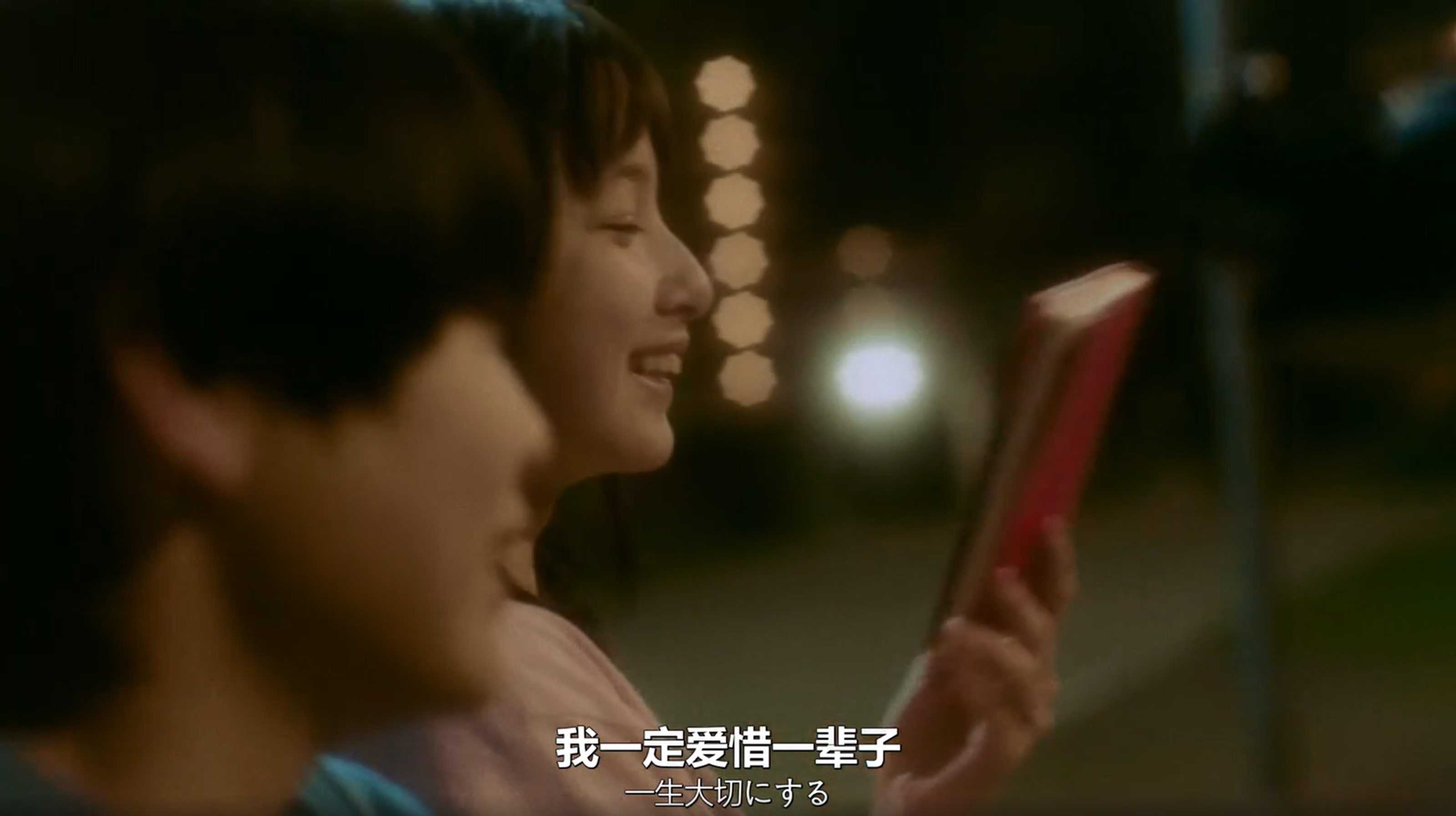 我一定爱惜一辈子
