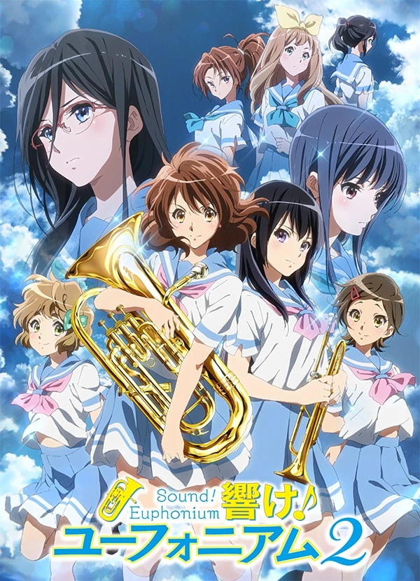 響け！ユーフォニアム2 - TV