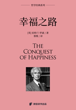 幸福之路